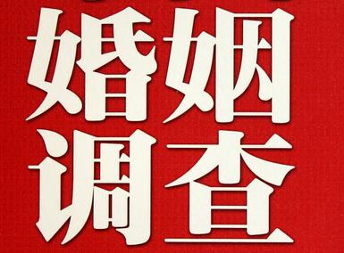 婚姻需要约束自己-金牛区私人调查
